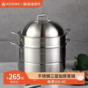 304，高级不锈钢蒸锅 年底特价：包邮 30寸 8500日元 - 調理器具