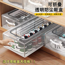 Shoe Storage Box, Transparent Shoe Cabinet, Dust-Proof and Waterproof Storage Box for Boots, Under-Bed Shoe Rack, Foldable and Space-Saving