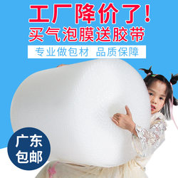 Bubble Film Roll Double-Layer Thickeneded Bubble Wrap Foam Pad Bubble Paper Express Packaging Film Plastic Packaging Film 3050cm