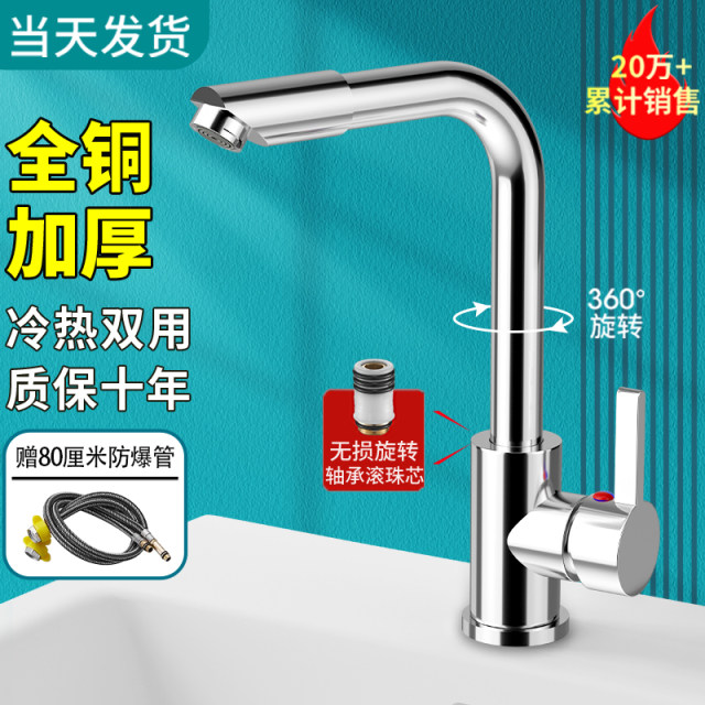 Full copper faucet wash basin wash basin wash basin bathroom hot and ...