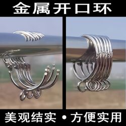 Open Ring Roman Ring Metal Accessories Curtain Buckle Stainless Steel Color Round Hook Easy to Pull Without Disassembling the Rod