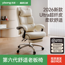 Boss Chair 2025 New Model Comfortable for Long Sitting, Reclining Chair for Napping, High-End Office Sofa Seat