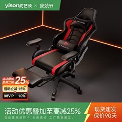E-Sports Chair for Home Use, Comfortable for Long Periods of Sitting, Suitable for Playing Games, Dormitory, Male College Students, Ergonomic Chair, Reclining Computer Chair