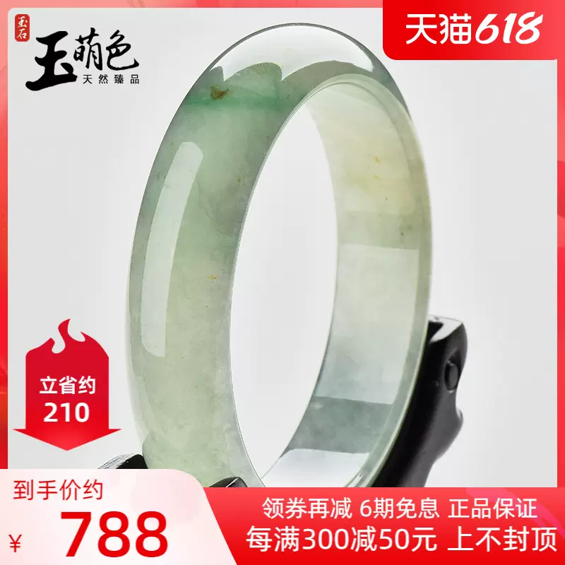 玉萌色飘花翡翠手镯女玉石手镯玉镯子圆镯贵妃镯 玉萌色飘花翡翠手镯女玉石手镯玉镯子圆镯贵妃镯