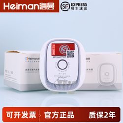 Hyman Jt-Hs1Cg Independent Combustible Gas Detector Household Gas Detector Gas Leak Alarm