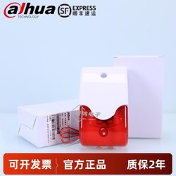 Zhejiang Dahua Alarm Speaker Dh-Ara11 Sound and Light Alarm Dh-Ara11 Sound and Light Alarm