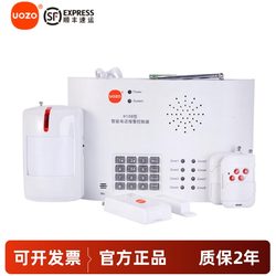 Shanghai Youzhou Host H108 Alarm Voice-Activated Mobile Phone Card Gsm Home Infrared Detector Alarm Set