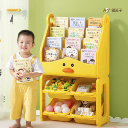 Little Yellow Duck Children's Toy Storage Rack Baby Storage Bookshelf Children's Room Multi-Layer Organizing Box Household Floor-Standing Bookcase
