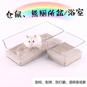 Hamster toilet bathroom two -use gold silk bear bathroom urine sand pine squirrel sauna bath and sand pot pet supplies
