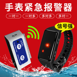 One-Touch Emergency Alarm Xunling Wireless Call Alarm Set Remote Control Vibrating Bracelet Watch Vibration Alarm