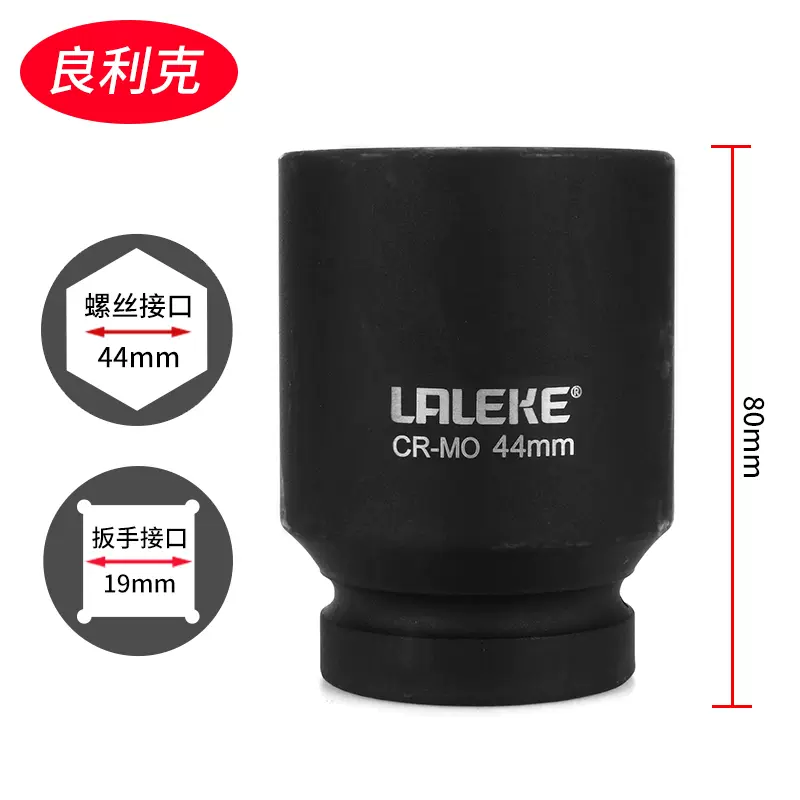 新品良利克34重型套筒42 43 44 45 46 50 55MM 风炮电动扳手六g. - Taobao