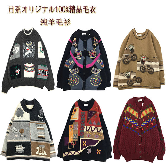 
Vintage solitary product Mori girl handmade Mori girl crochet three-dimensional embroidered wool cardigan jacket beanie sweater
