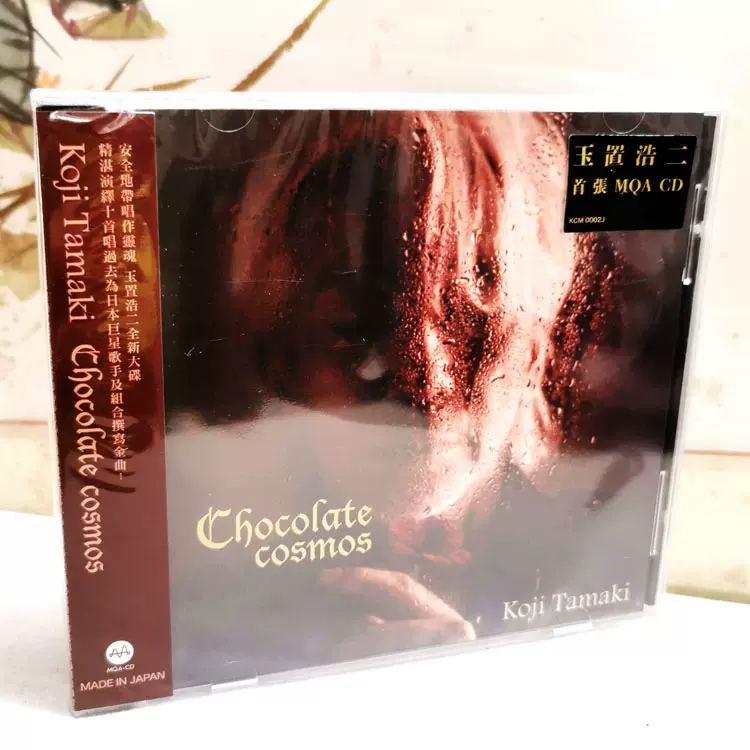 Chocolate cosmos 〜恋の思い出、切ない恋心(Blu-ray Di.. ／ 玉置浩二 (Blu-ray) Chocolate cosmos ~恋の思い出、切ない恋心(Blu-ray Disc)／玉置浩二