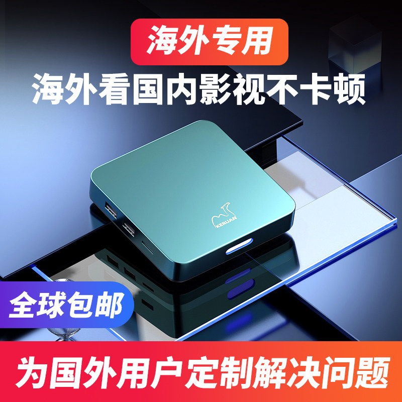Ke Ruan Keruan Q6 6K Home Network TV Box - Wireless WiFi6 Player