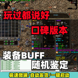【Ice Orange Legend】Retired Silence Retro Computer Legend Three Class 1.76 Appraisal Features Micro Client Gm Single Player