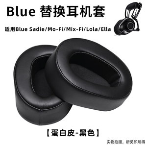 Suitable for Blue lola headphone covers, Sadie headphone covers, Mo-Fi headphone earmuffs, Mix-Fi earmuffs