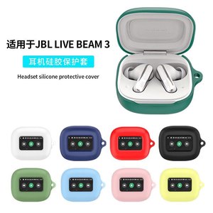 
Applicable to JBL LIVE BEAM 3 Colorful Pod Headphone Protection Case Silicone Case Anti-fall Dust-proof Charging Case Protection