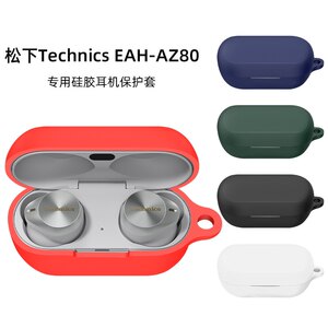 Suitable for Panasonic Technics EAH-AZ80 headphone charging case silicone case anti-fall dustproof headphone case