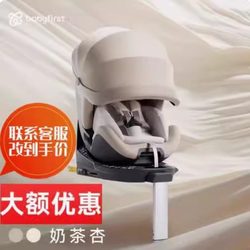 Babyfirst Lingyue 3 Safety Seat Infant Car Seat 0-7 Years Old Car Intelligent Ventilation