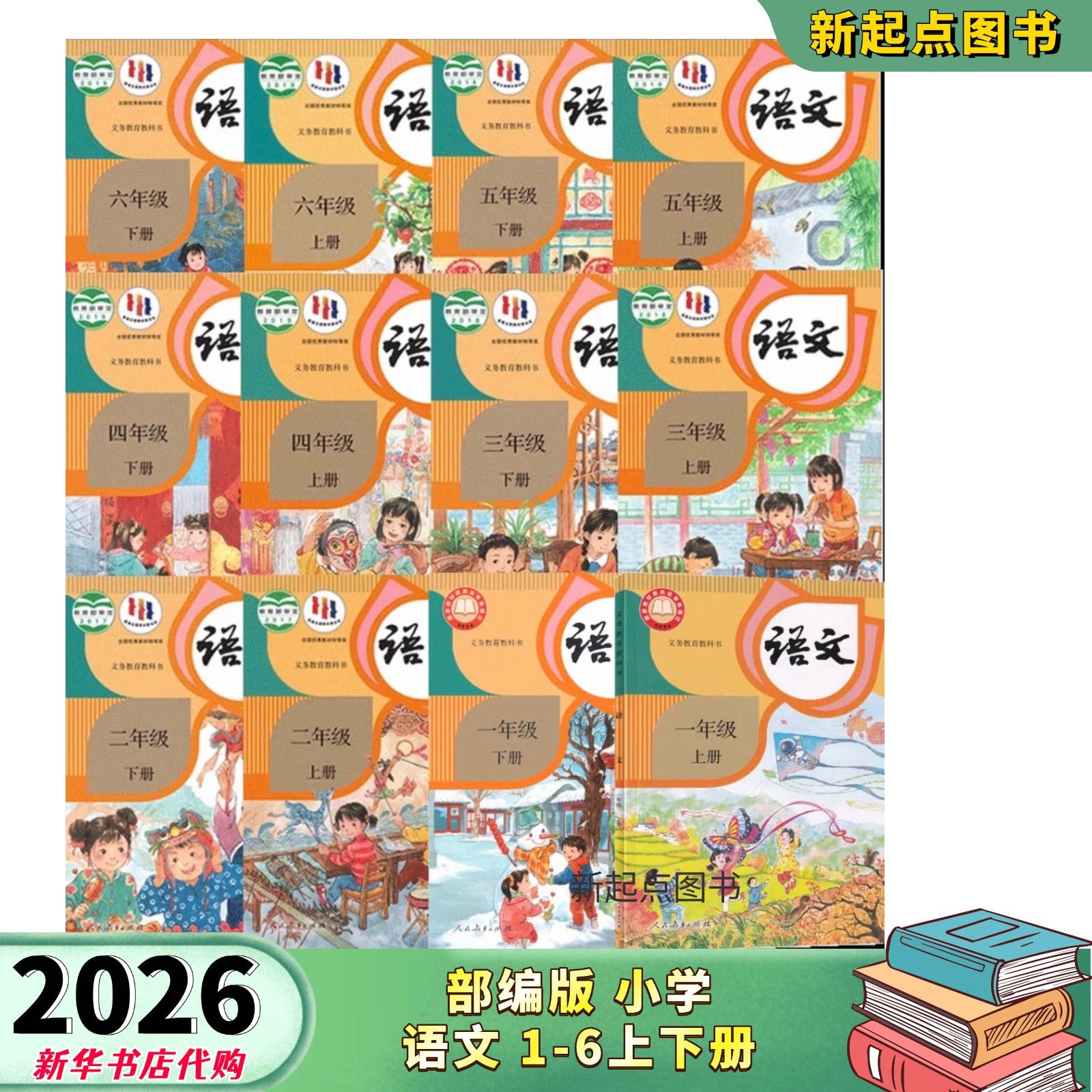 2026春二年级语文-淘宝逛一逛