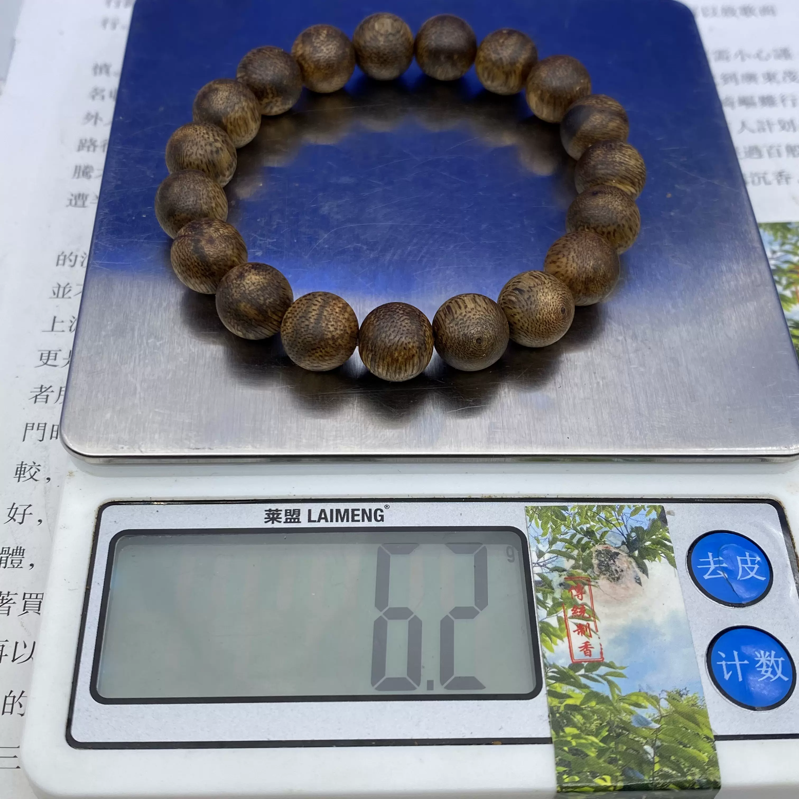 海南產糖結綠棋楠沉香手串花蜜香味10mm沉香珠串淨重6克