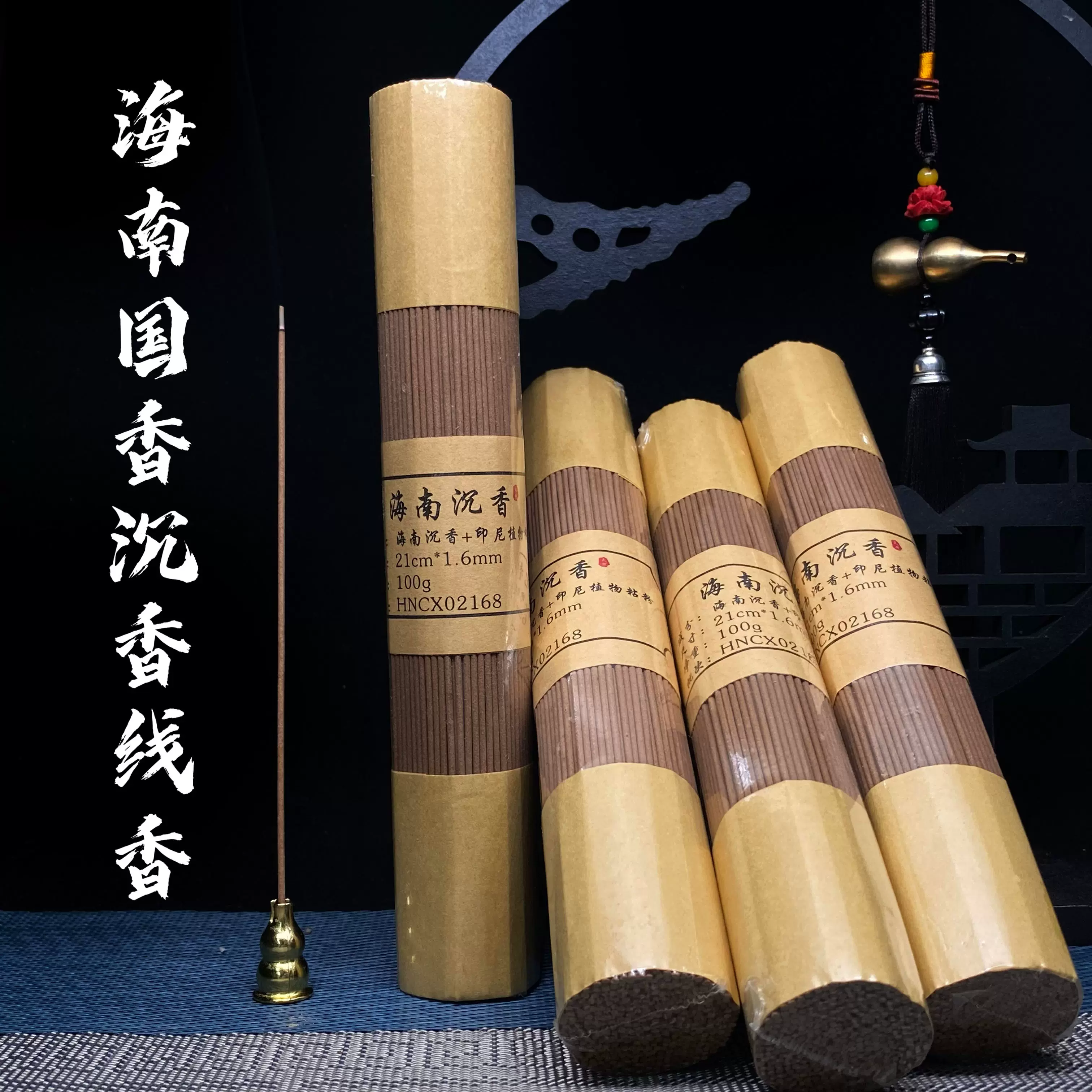 銘「賀」 聞香　香木　沈香　伽羅　香道　奇南　伽南　沉香 銘「賀」 聞香 香木 沈香 伽羅 香道 奇南 伽南 沉香 天然 沈香〉 聞香 香木