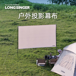 Longsinger Outdoor Camping Projection Ultra-Clear Screen Curtain Tent Enclosure Windscreen
