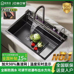 5.0 Thickened Raindance Waterfall Sink, 304 Stainless Steel, Handmade Large Single Bowl, Household Kitchen Above and Below Counter Dishwashing Basin