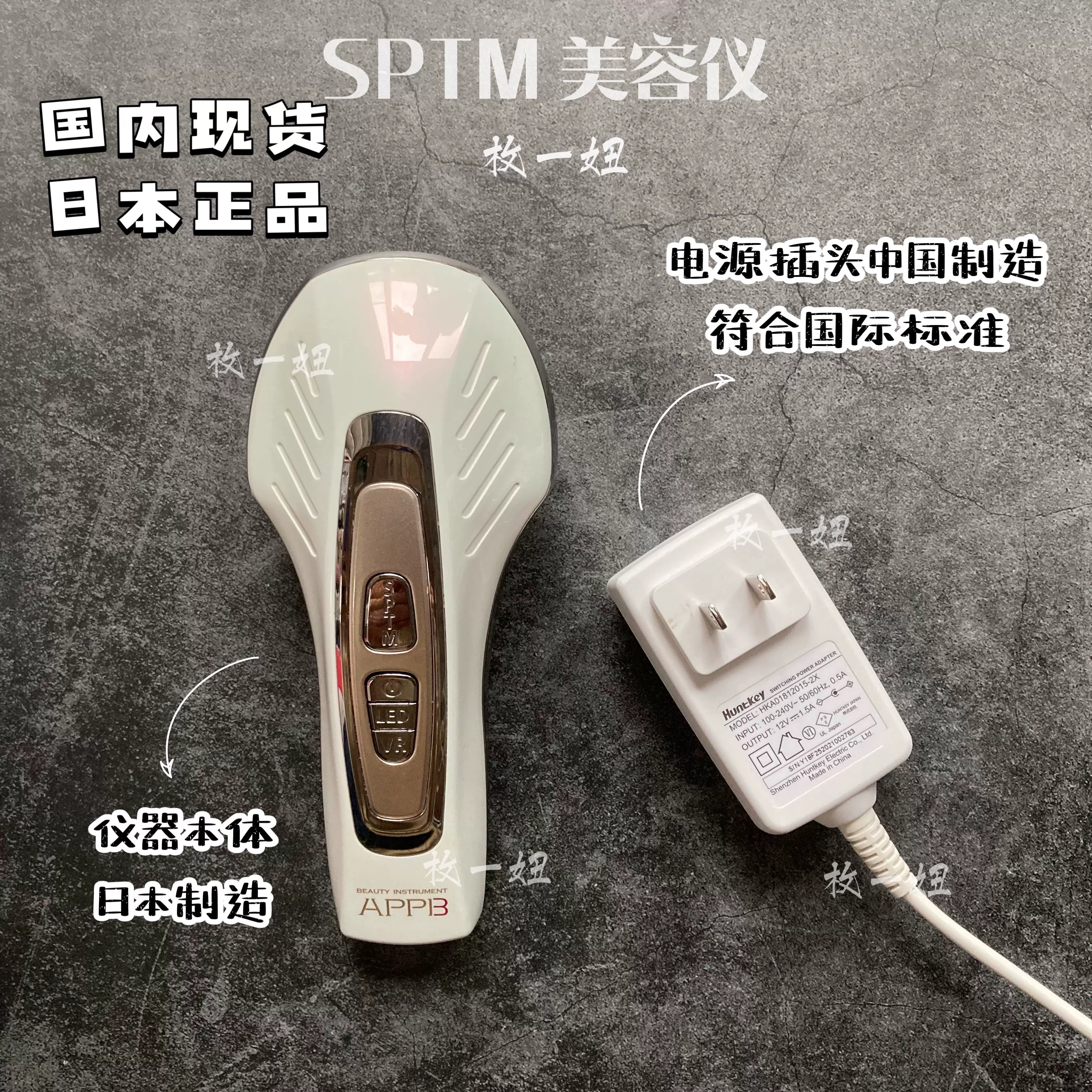 包邮 日本正品 SPTM APPB电子美容仪 提拉紧致祛斑排毒 送肌底液-Taobao