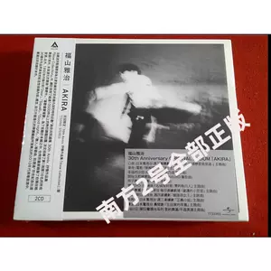 福山雅治cd - Top 100件福山雅治cd - 2024年4月更新- Taobao