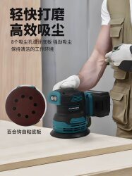 Sander Lithium Battery Brushless Sandpaper Machine Wood and Metal Grinding and Polishing Adjustable Speed Round Sander