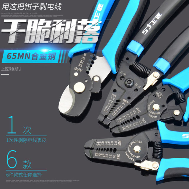 Shangjiang Wire Stripping Pliers Multifunctional Electrician Wire Stripping Pliers Wire Pulling Pliers Cable Scissors Professional Grade Optical Fiber Wire Breakers