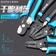 Shangjiang Wire Stripping Pliers Multifunctional Electrician Wire Stripping Pliers Wire Pulling Pliers Cable Scissors Professional Grade Optical Fiber Wire Breakers