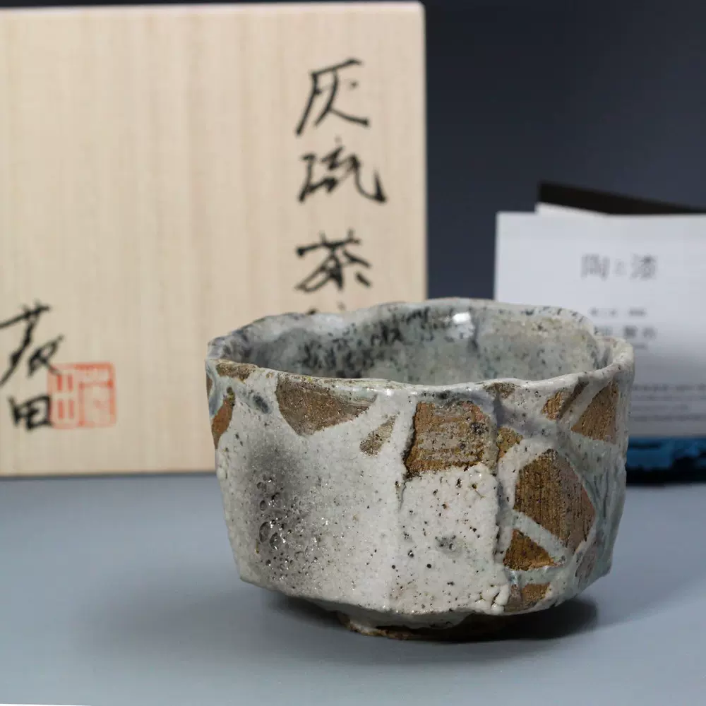 日本陶藝家菱田賢治作灰釉流鎬茶碗茶道專用點茶器抹茶伴侶清雅風-Taobao