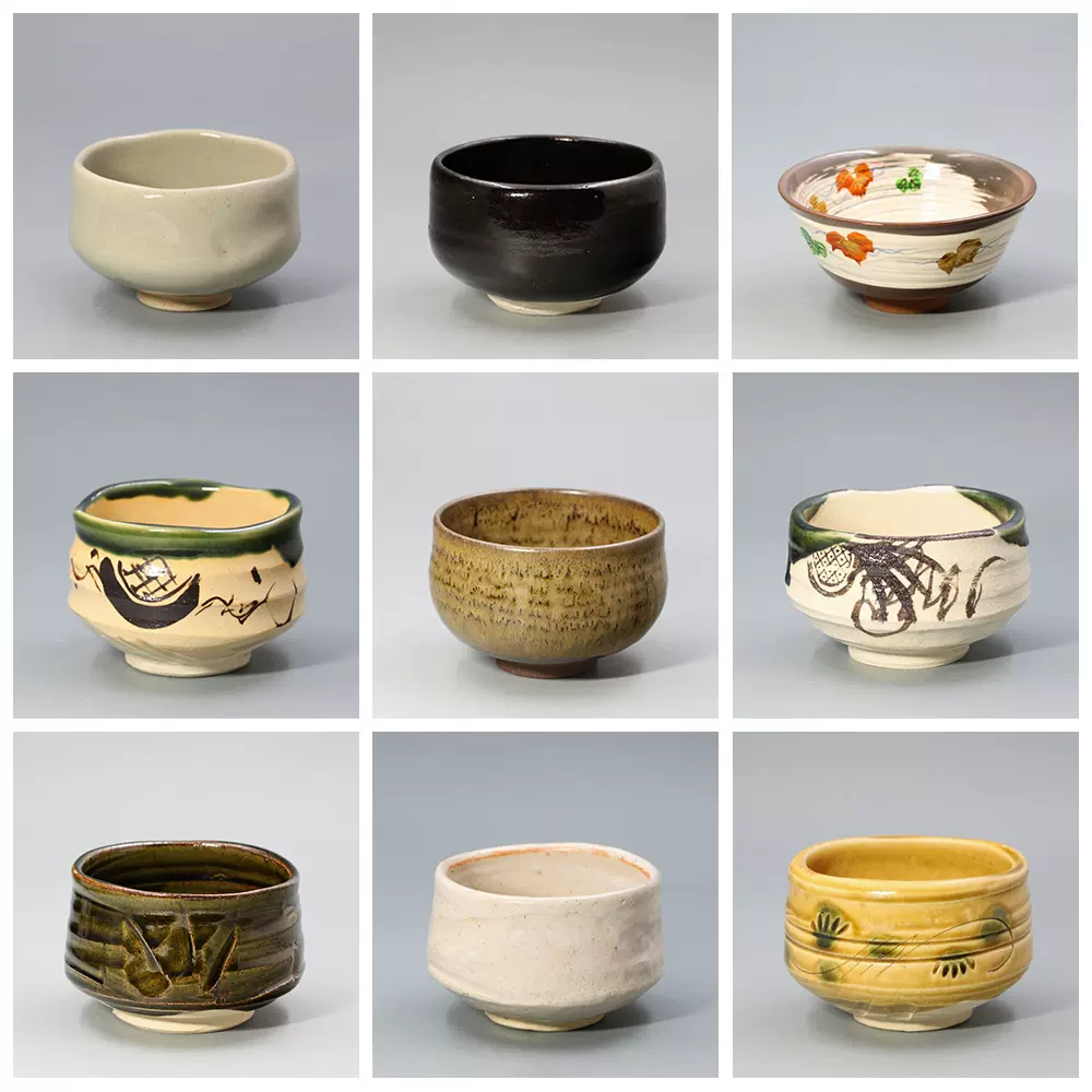 茶道具 松井康成 茶碗 人間国宝