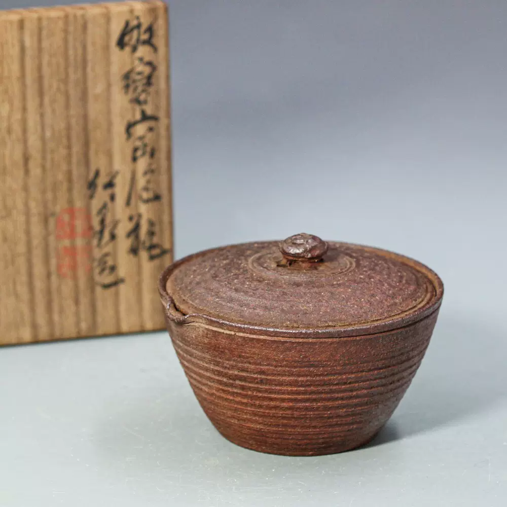 日本收藏级珍品茶道具二代三浦竹泉造南蛮烧绞出宝瓶日式盖碗收藏 