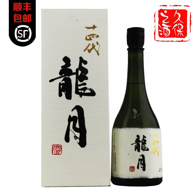 日本清酒十四代龙月纯米大吟酿720ml原装正品日本低度酒现货獭祭-Taobao