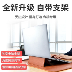 
HP Shadow Elf MAX 16-inch gaming laptop laptop bag multi-functional stand protective cover non-magnetic accessories storage bag leather case light and shock-absorbing simple and light hand