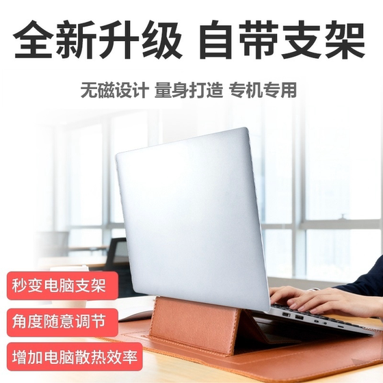 
HP Shadow Elf MAX 16-inch gaming laptop laptop bag multi-functional stand protective cover non-magnetic accessories storage bag leather case light and shock-absorbing simple and light hand