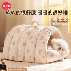 Pet Kennel, Winter Warm Sleeping Bag, Safe and Secure, Small Dog Semi-Enclosed Cat Kennel, Universal for All Seasons, Dog Mattress