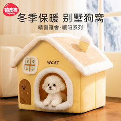 Dog House, Thickened and Warm for Winter, Suitable for Small and Medium-Sized Dogs, Removable and Washable, Fully Enclosed Sleeping Den, Cat Villa, Pet House