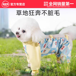 Dog Anti-Dirt Clothing Pet Leg Covers Small Dog Walking Anti-Dirt Gadget Teddy Bichon Outdoor Four-Legged Dustproof Pants