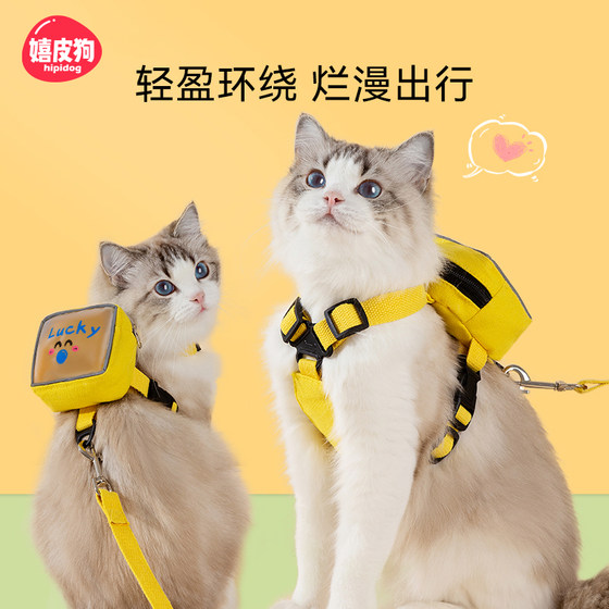 Cat traction rope defense breaks out of the special walking cat rope small backpack backpack chest strap dog rope pet supplies
