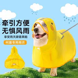 Corgi Raincoat 2026 New Model, Special Anti-Dirt and Waterproof Full-Body Clothing, Pet Dog Belly Band, Anti-Dirt Tool for Dog Walking