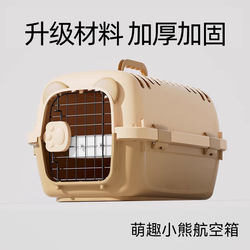 Air Transport Box for Cats, Pet Shipping Box, Dog and Cat Cage, Portable Cat Box for Outings, Car-Mounted Dog Cage, Space Box