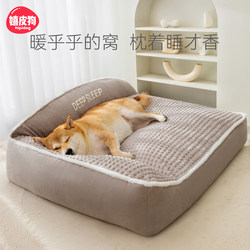 Dog Bed for Winter Warmth, Removable and Washable, Suitable for Medium and Large Dogs, All-Season Dog Mat, Thickened Pet Sofa for Winter