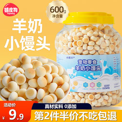 Puppy Snacks, Goat Milk, Egg Yolk, Small Steamed Buns, Biscuits, Teething Treats for Bichon Frise, Two-Month-Old Small Dogs, Pet Puppy Rewards