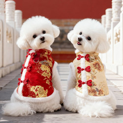 Dog New Year Clothes 2025 New Winter Clothing Bichon Teddy Small Dog Hippie Dog Pet Puppy Festive for the New Year