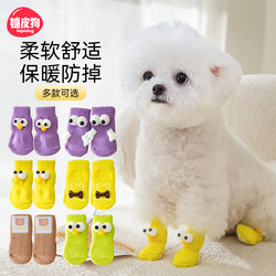 Dog Socks That Don'T Fall Off, Indoor Puppy Shoes for Outdoor Use, Anti-Dirt Bichon Shoes, Pet Non-Slip Socks, Paw Covers, Cat Foot Covers