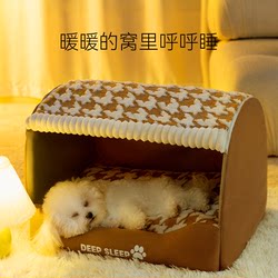 Dog House, Winter Warm Dog House, Enclosed and Safe, Small Dog House, Removable and Washable Dog Bed, Pet Supplies